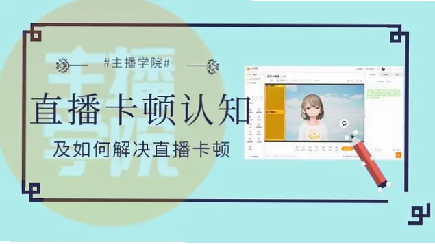 虎牙app移动端直播发热卡顿原因及解决方法