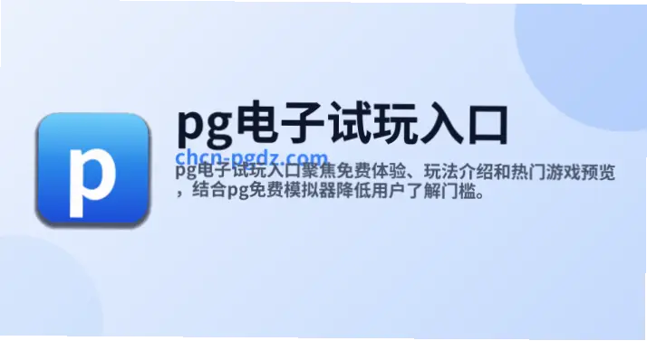 电子试玩网注册会泄露个人隐私吗？